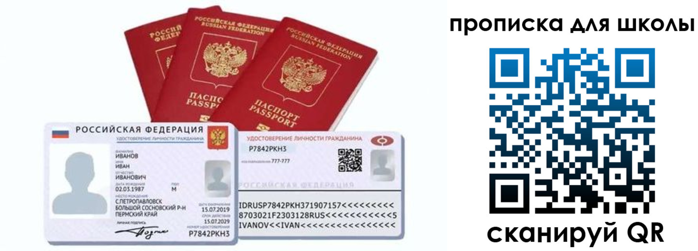 временная прописка в Выксе
