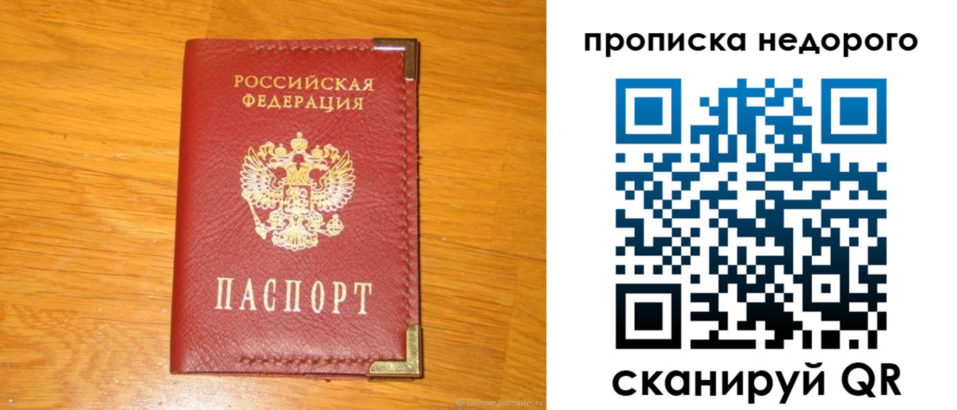 временная регистрация надежно в Выксе