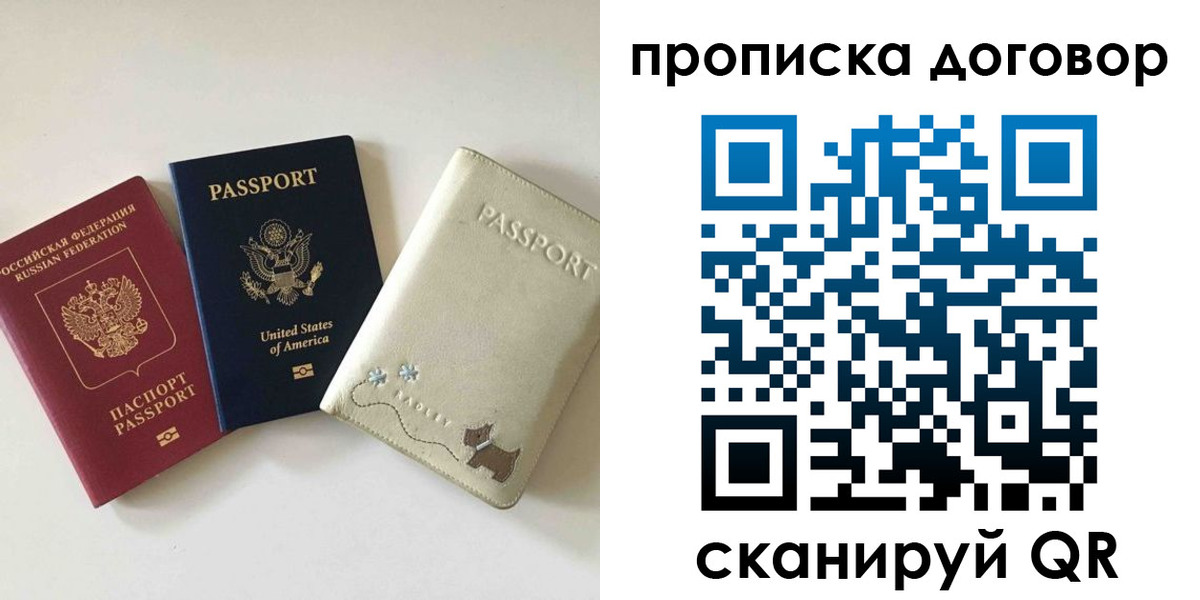 временная регистрация в Выксе